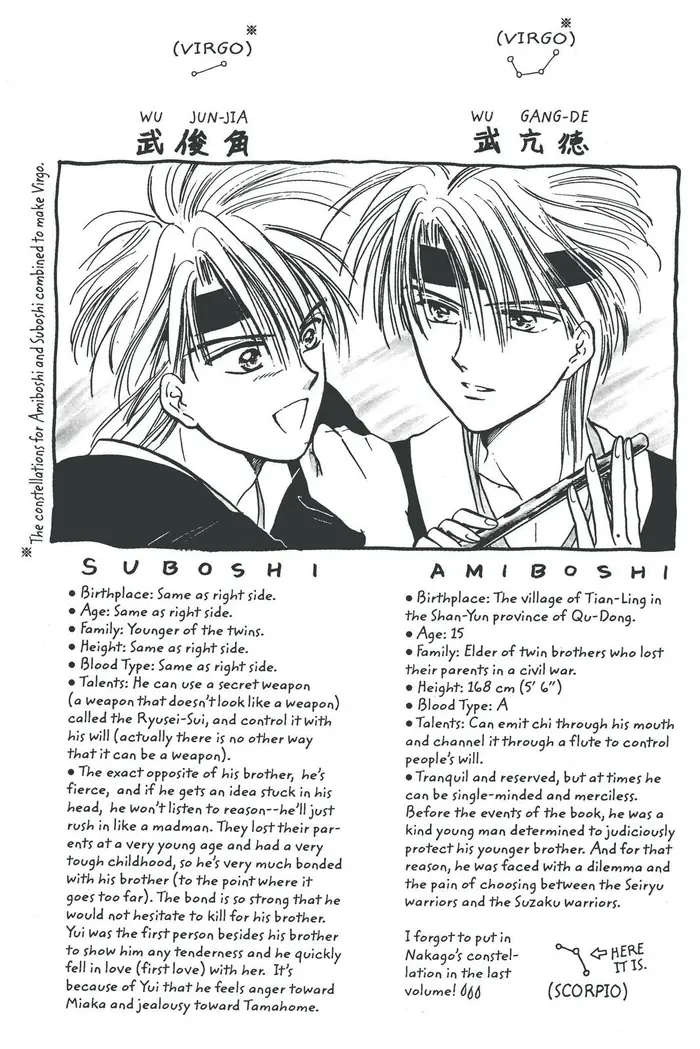 Fushigi Yuugi Chapter 61 image 39_optimized